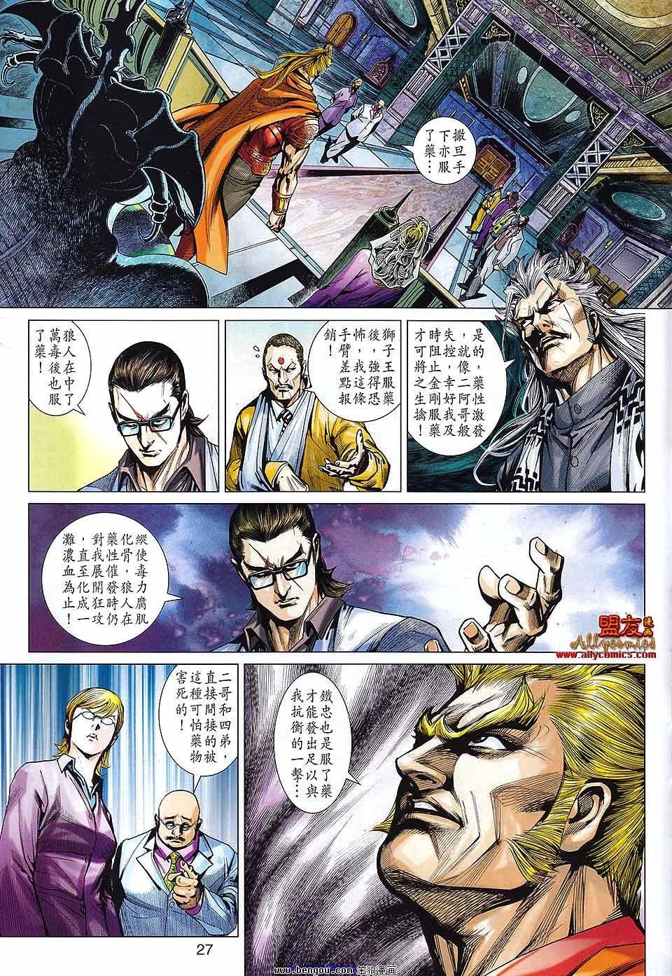 第564话