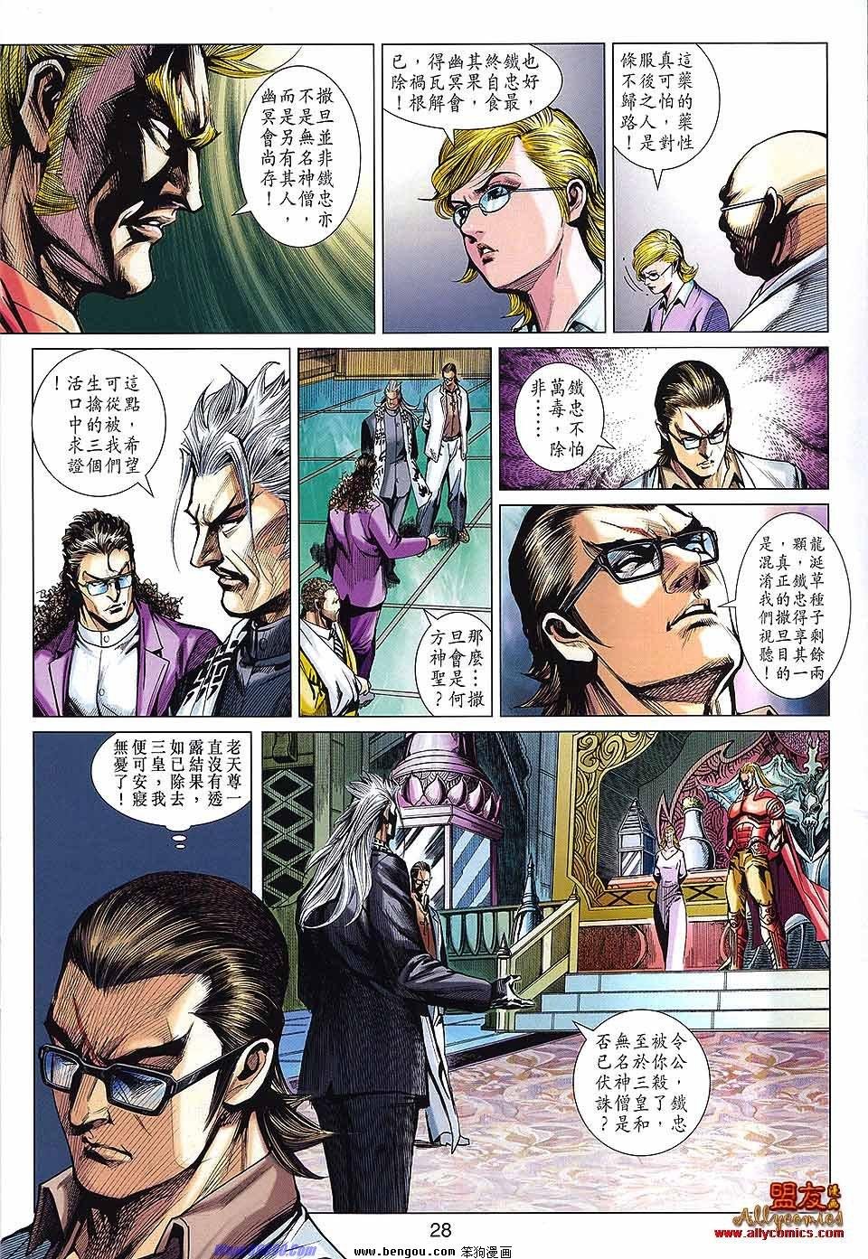 第564话