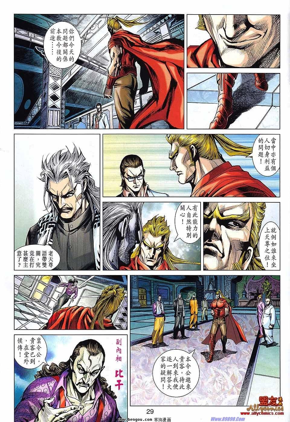 第564话