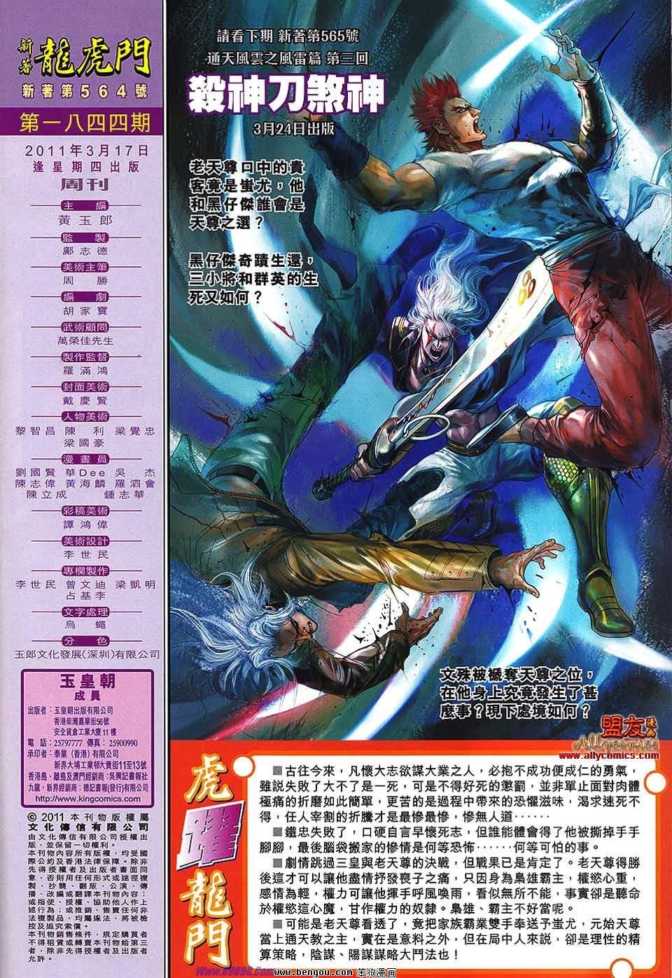 第564话