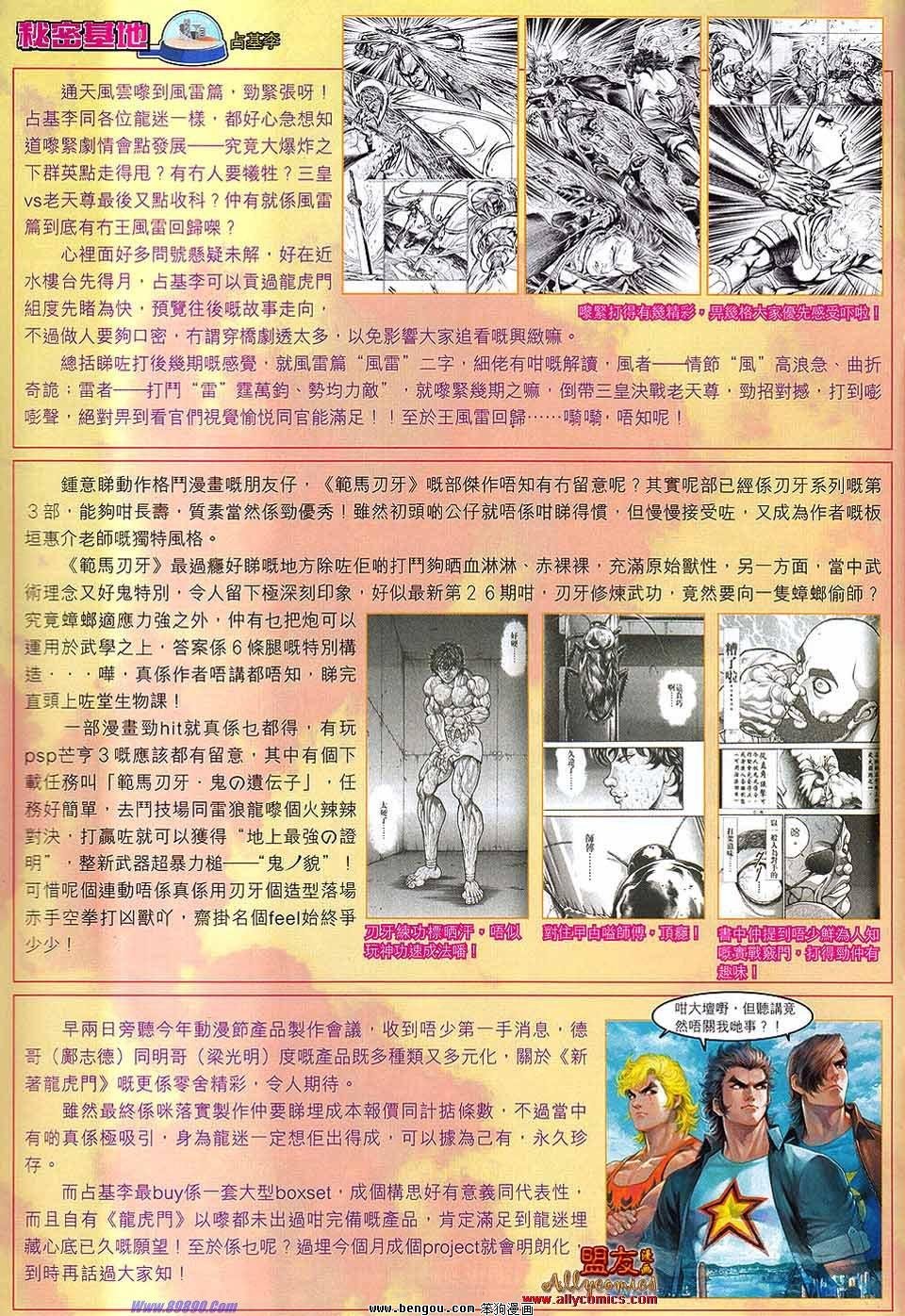 第564话