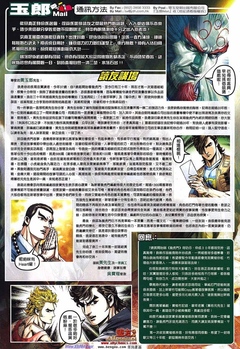 第564话