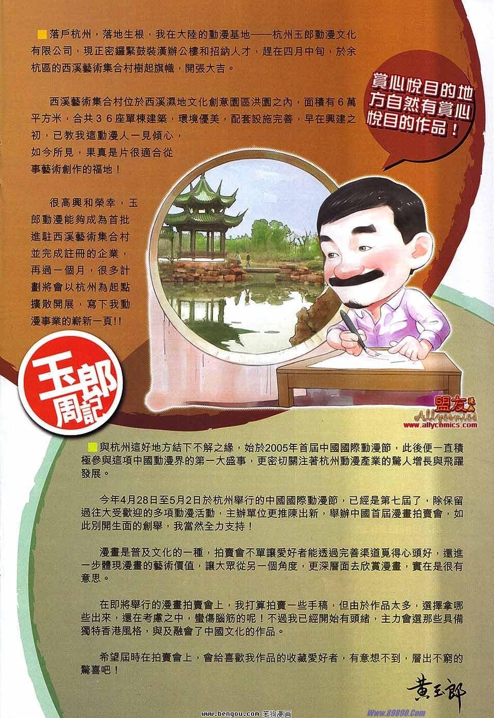 第564话