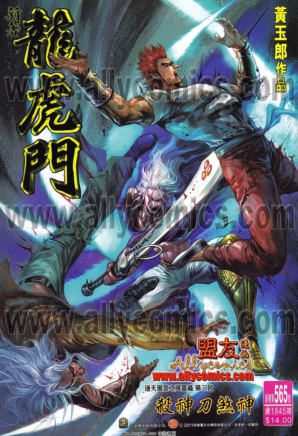 第565话