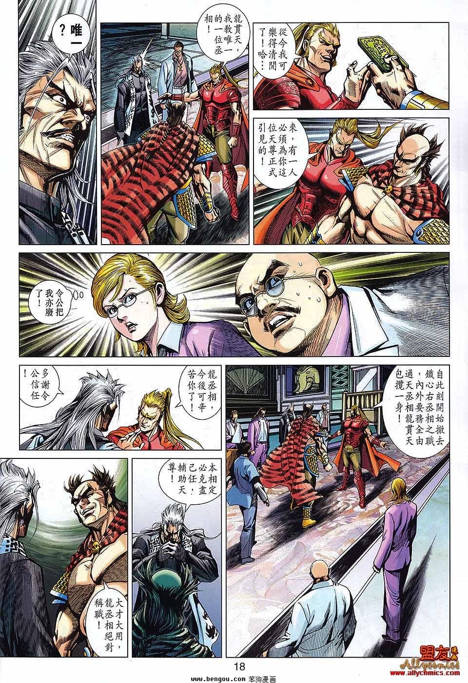 第565话