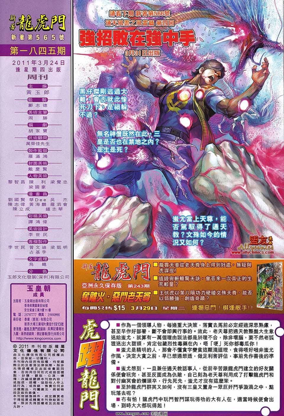 第565话