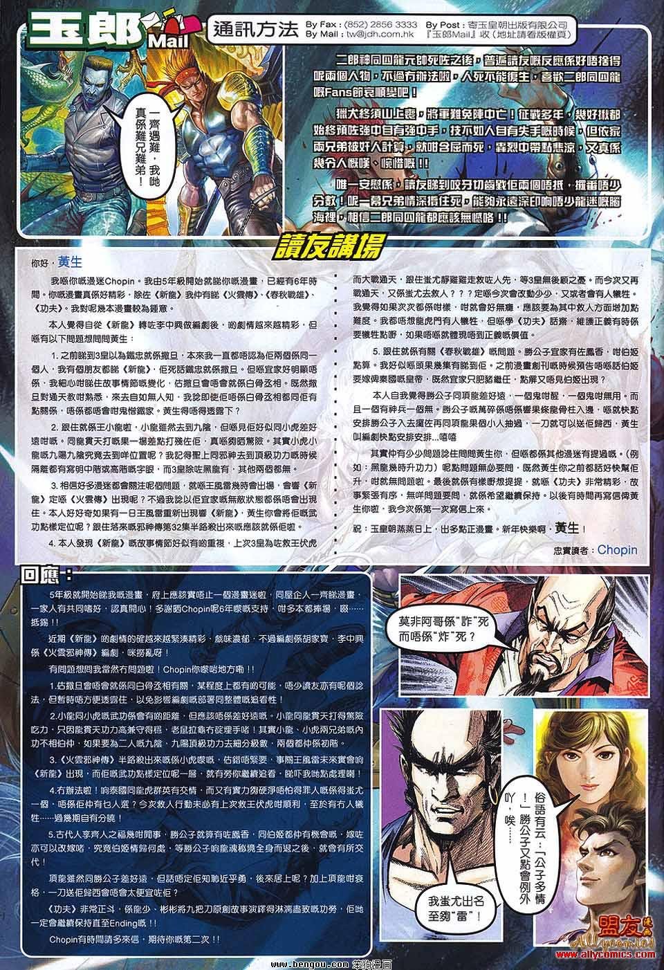 第565话