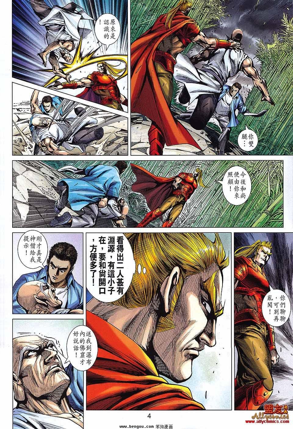 第566话
