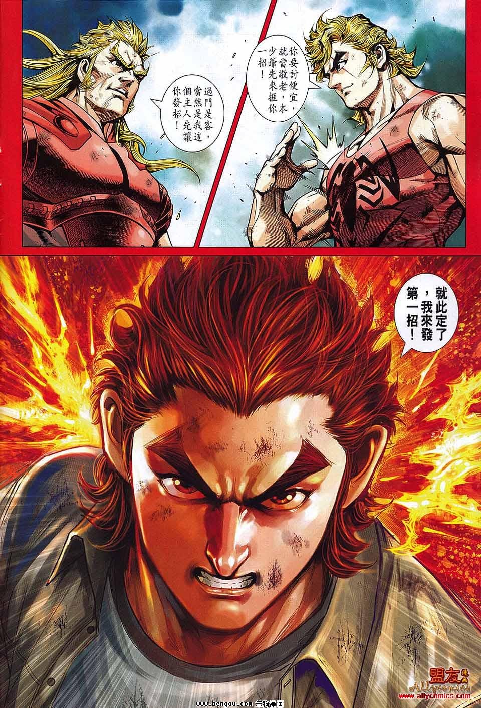 第566话