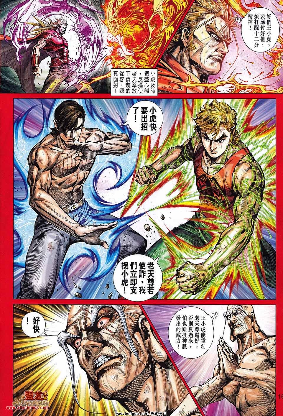 第566话