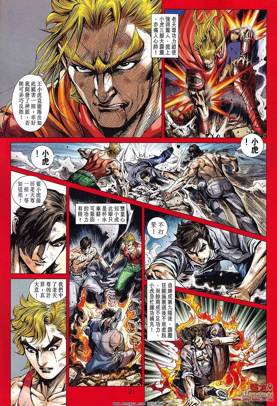 第566话