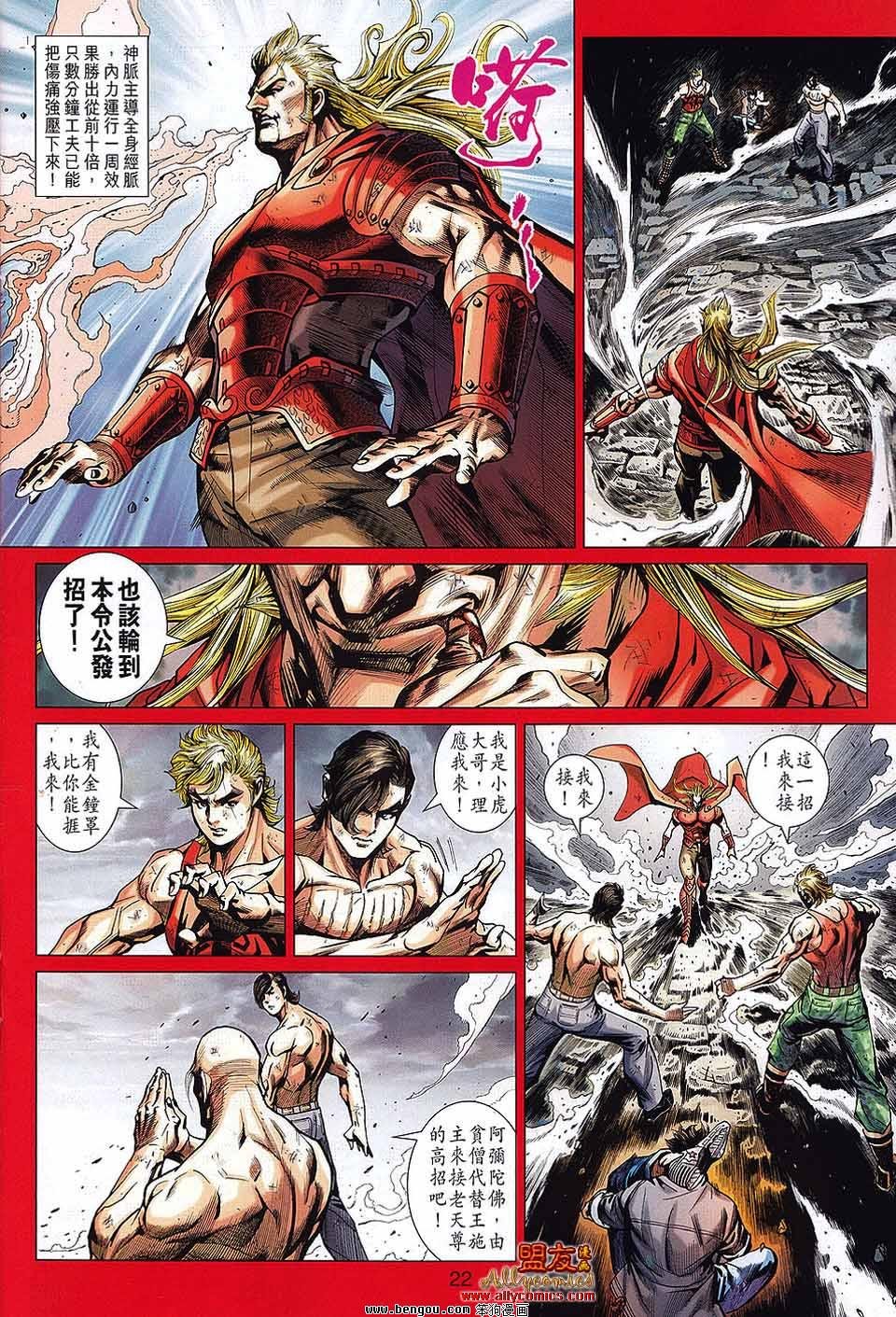第566话