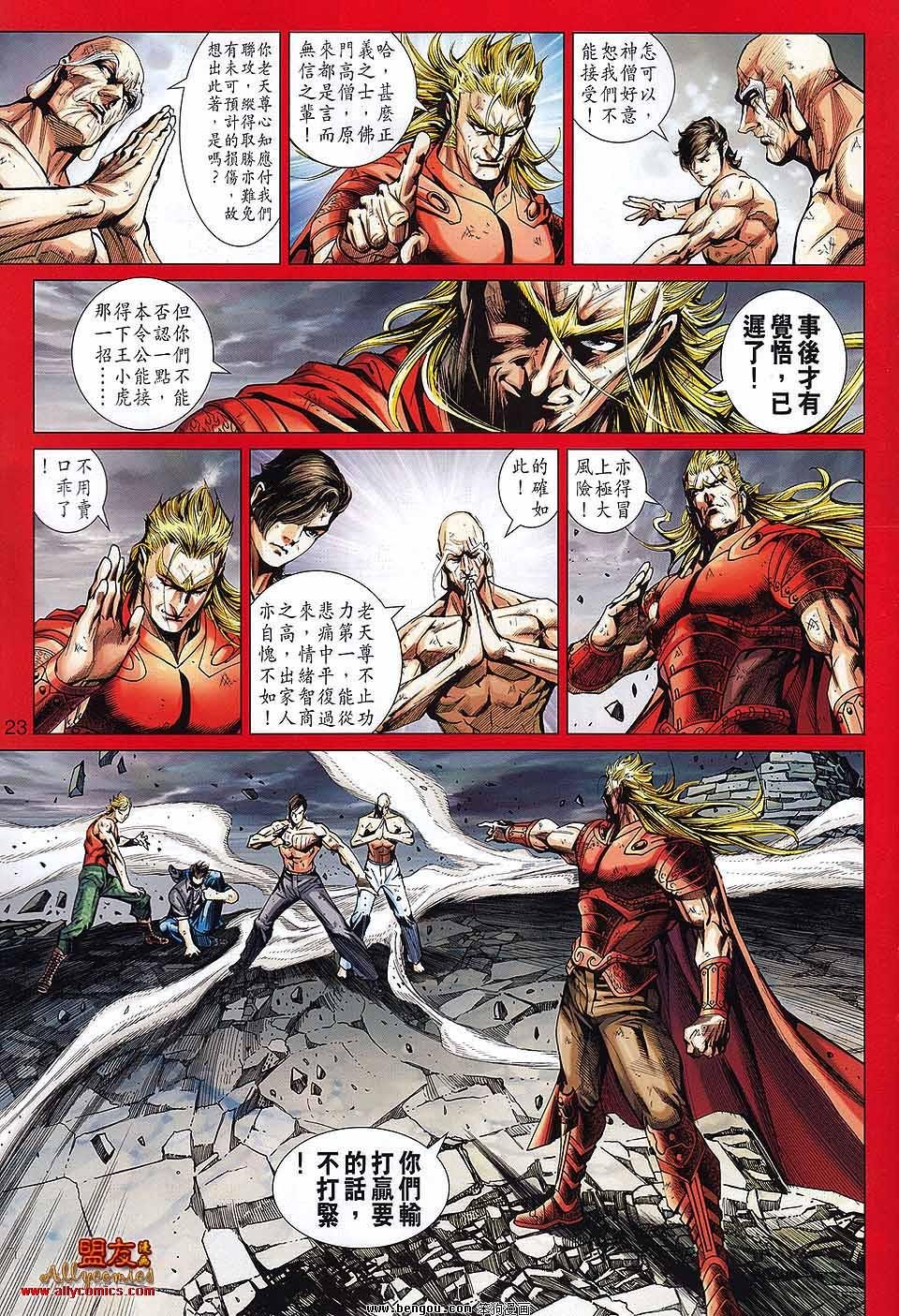 第566话