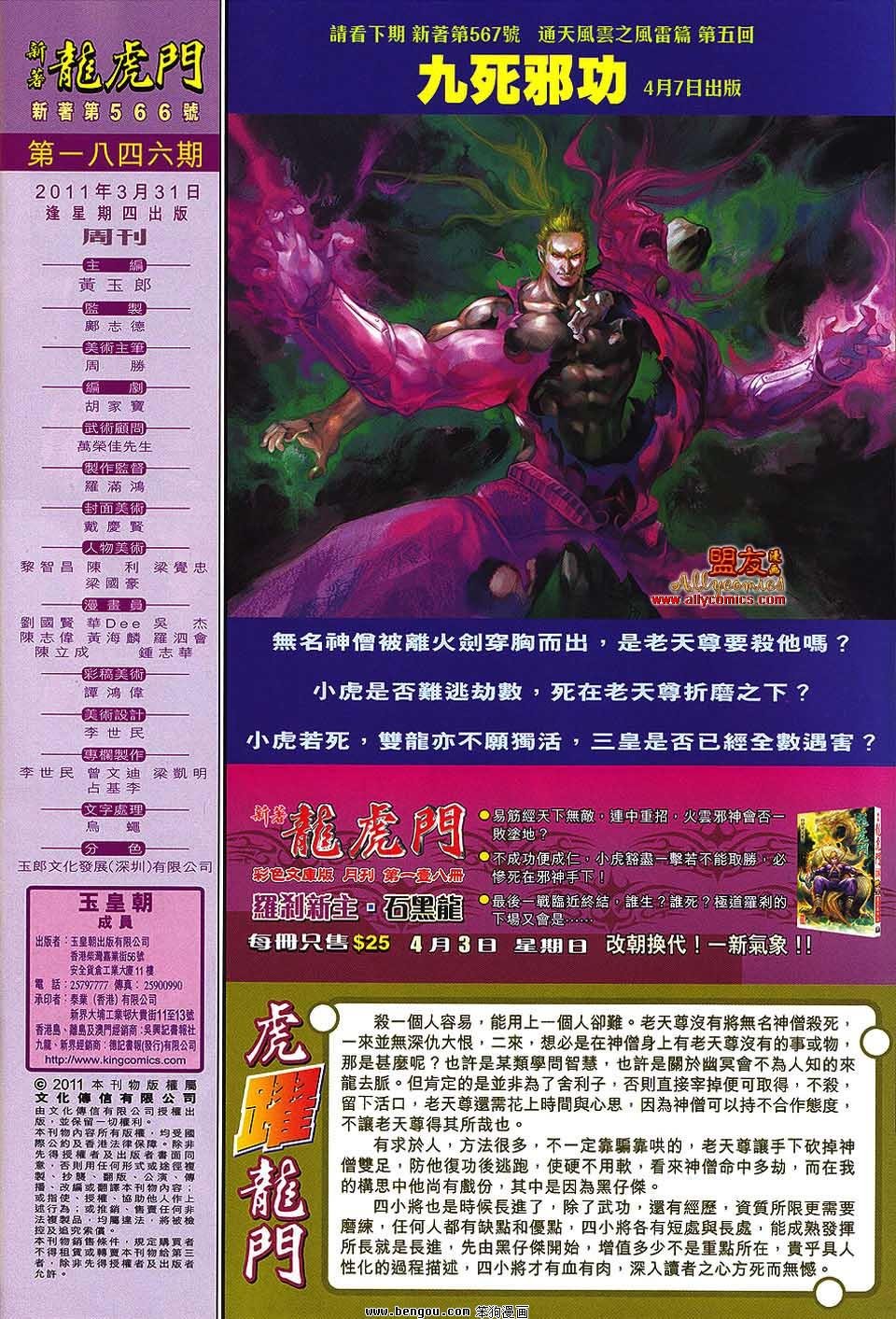 第566话