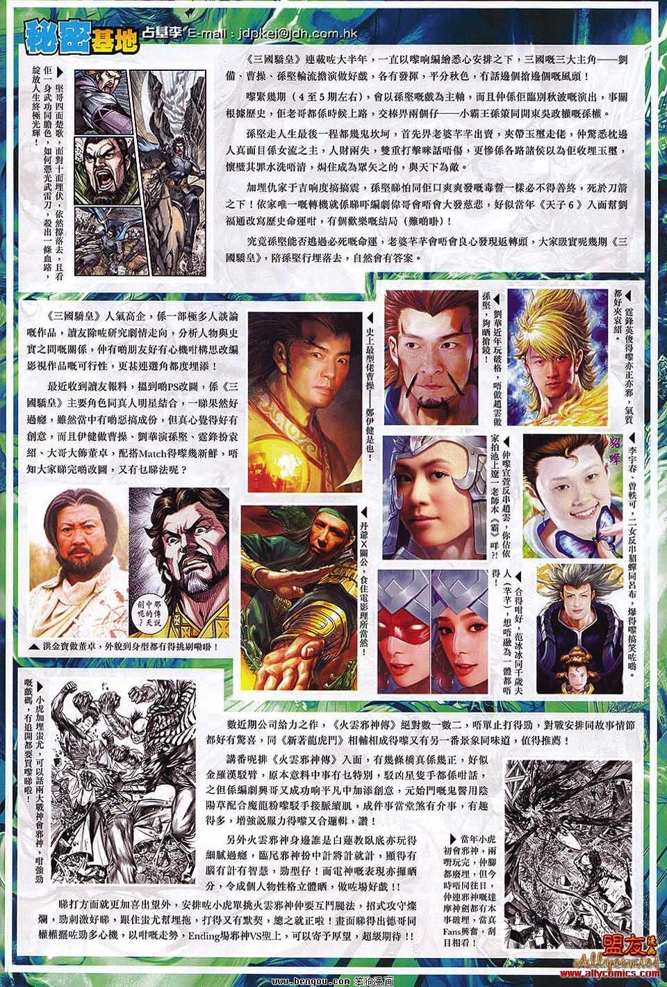 第566话