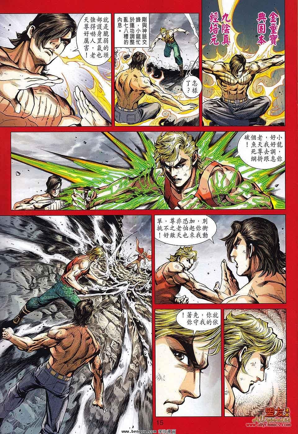 第567话