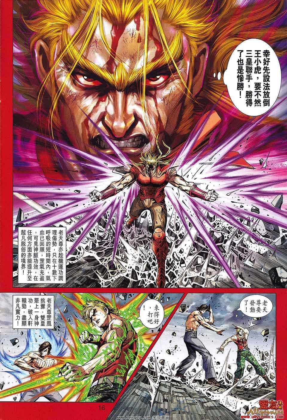第567话