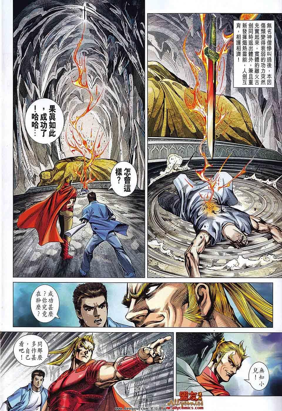 第567话