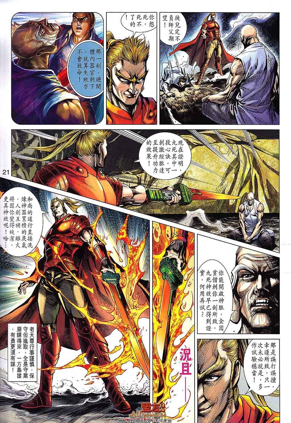 第567话