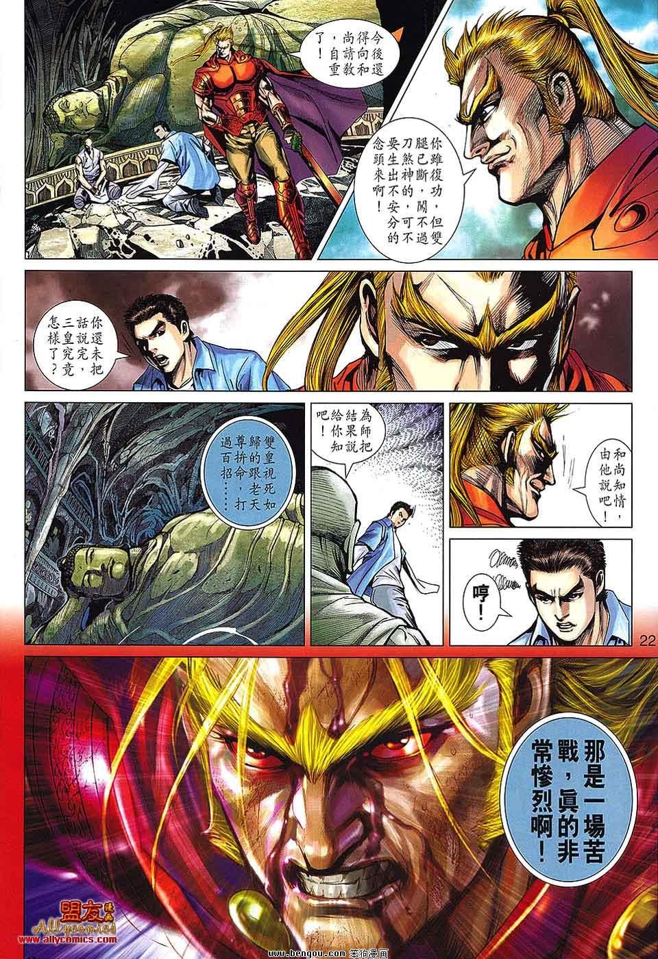 第567话