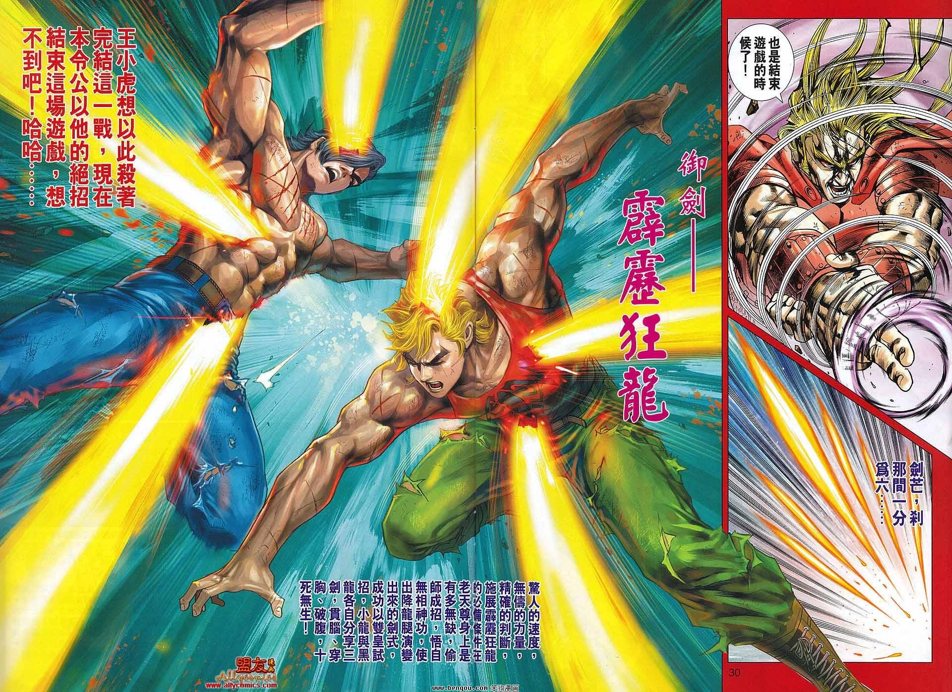 第567话