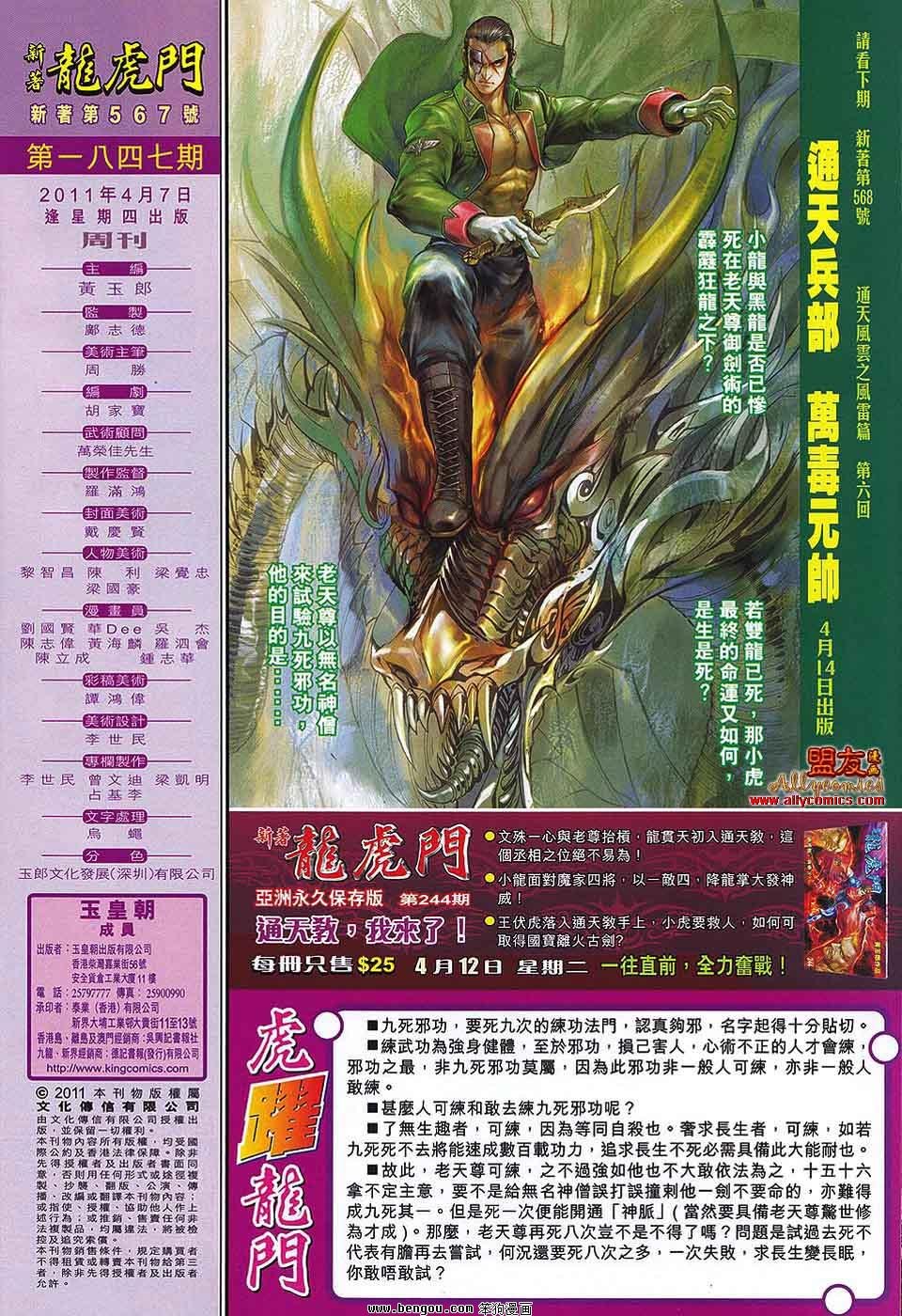 第567话