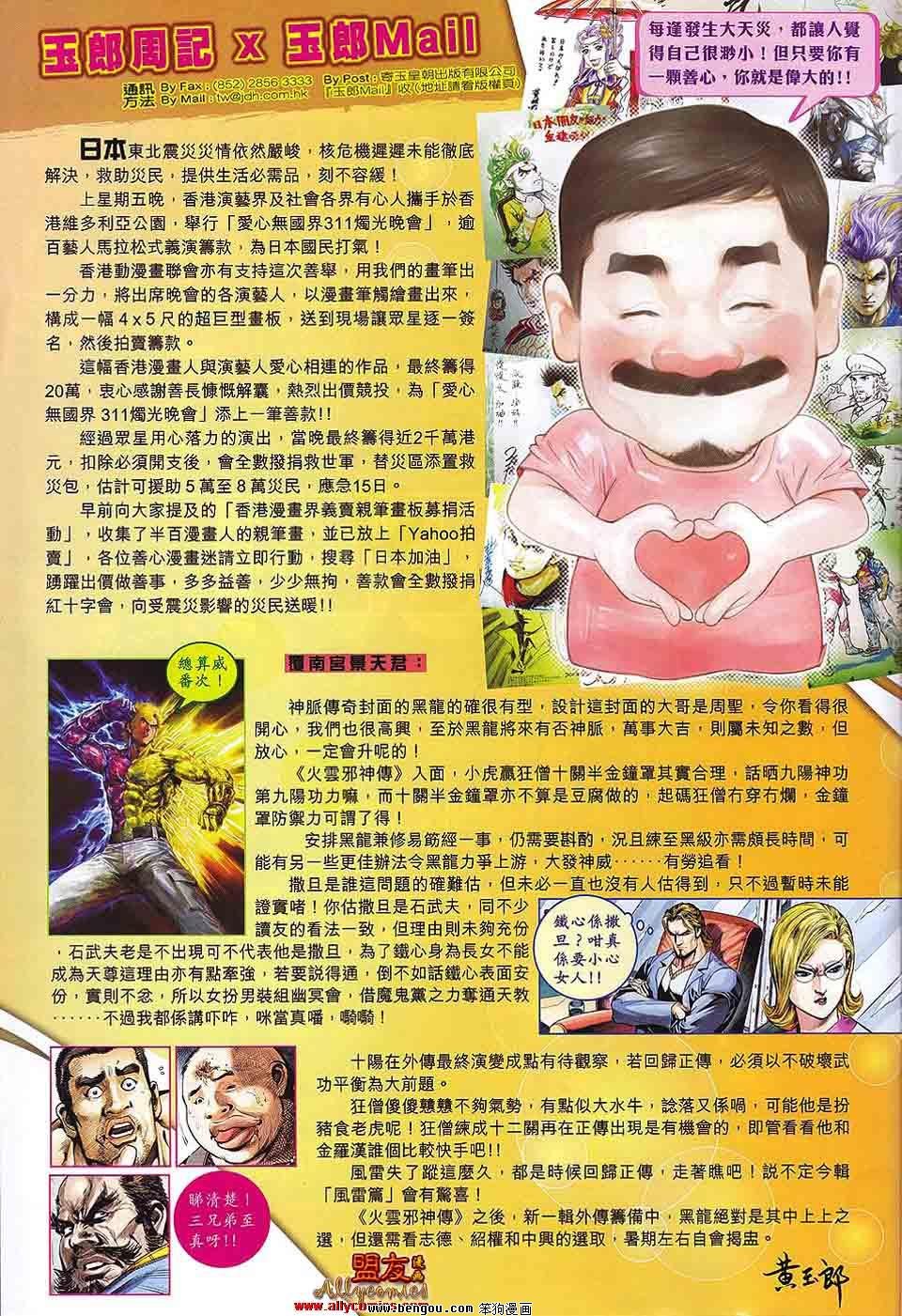 第567话