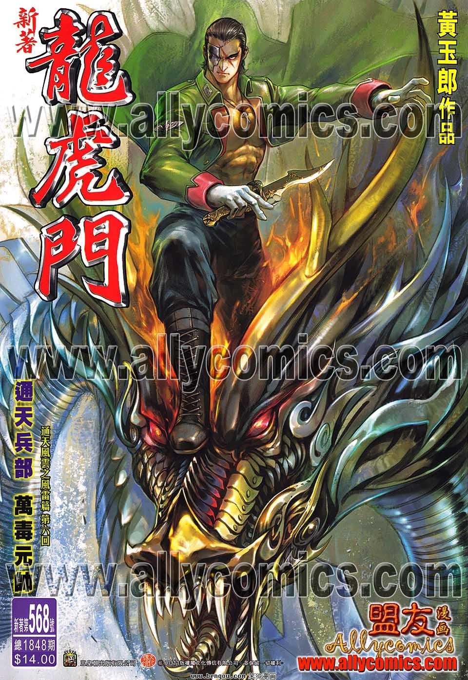 第568话
