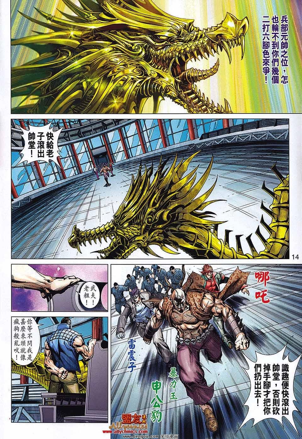 第568话