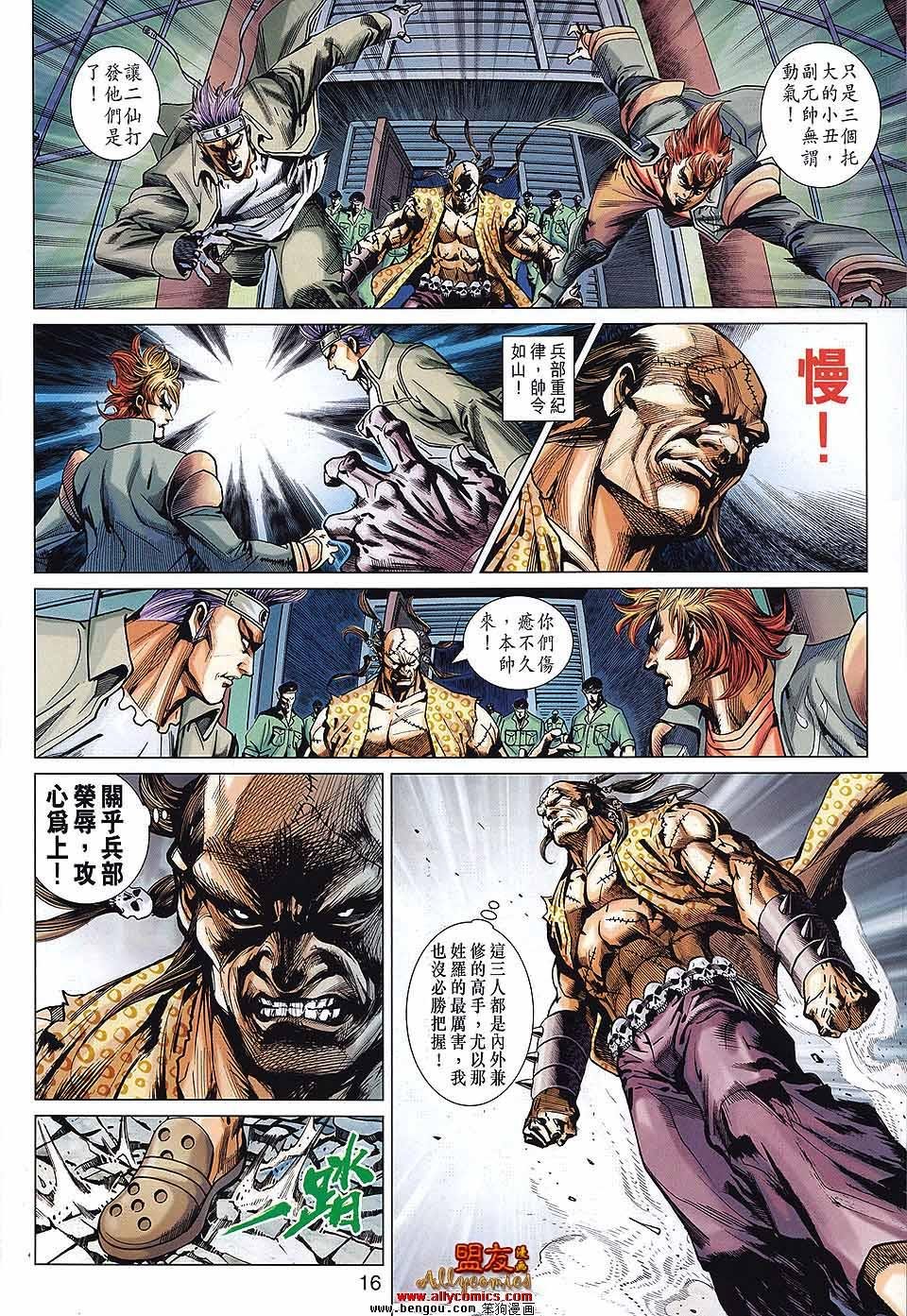 第568话