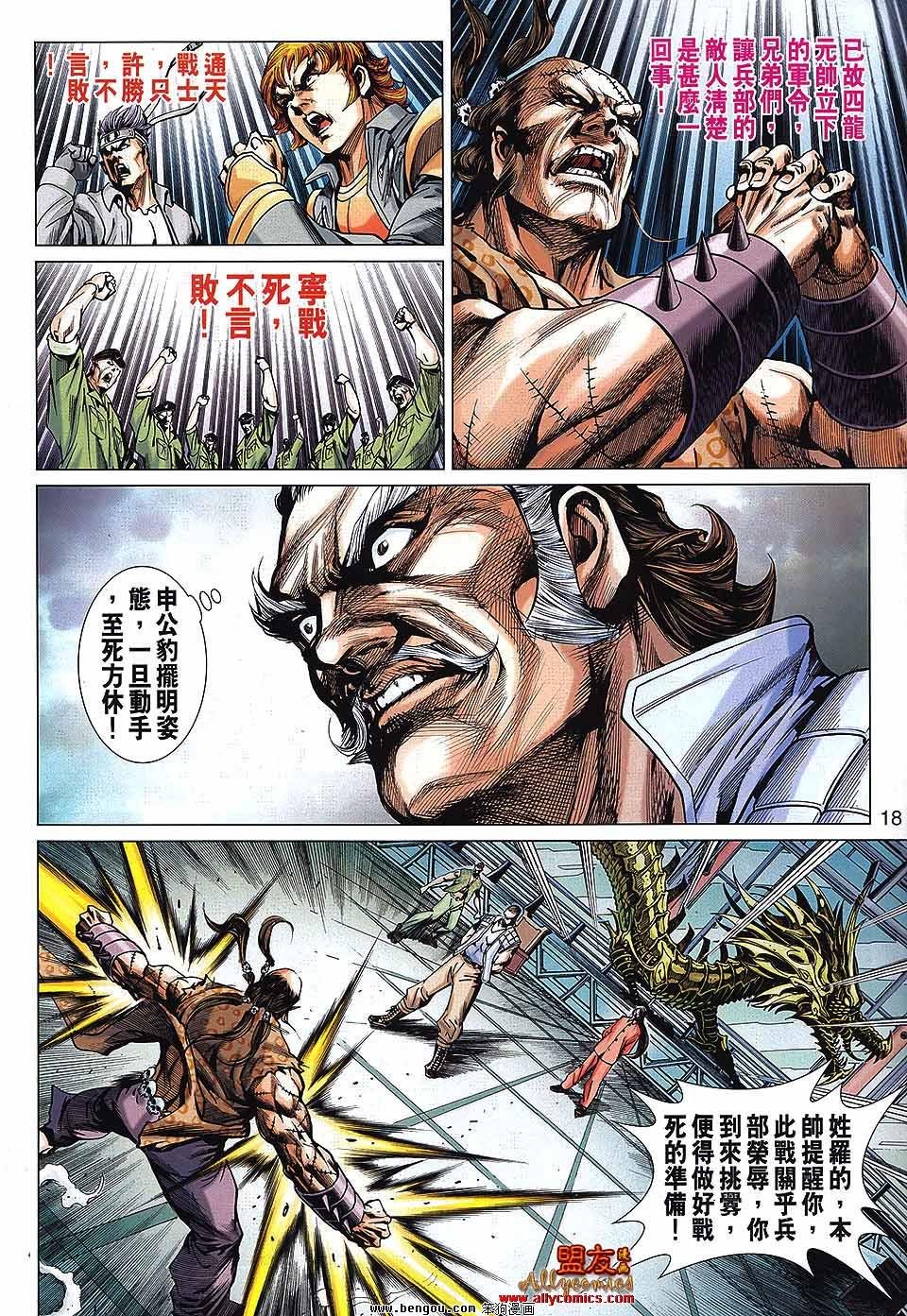 第568话