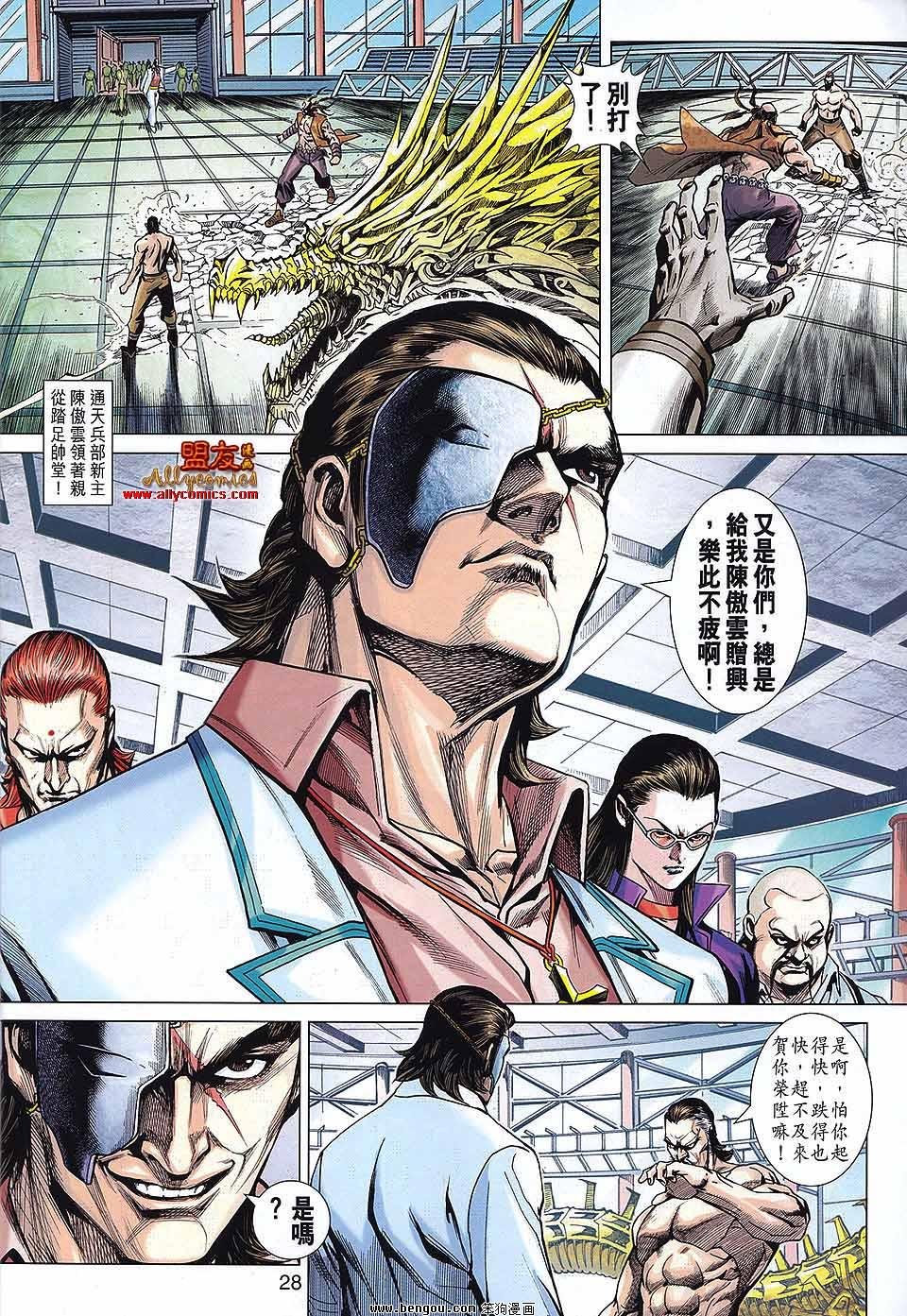 第568话