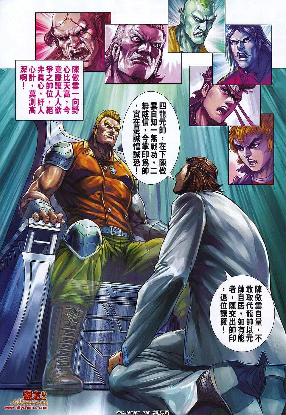 第568话