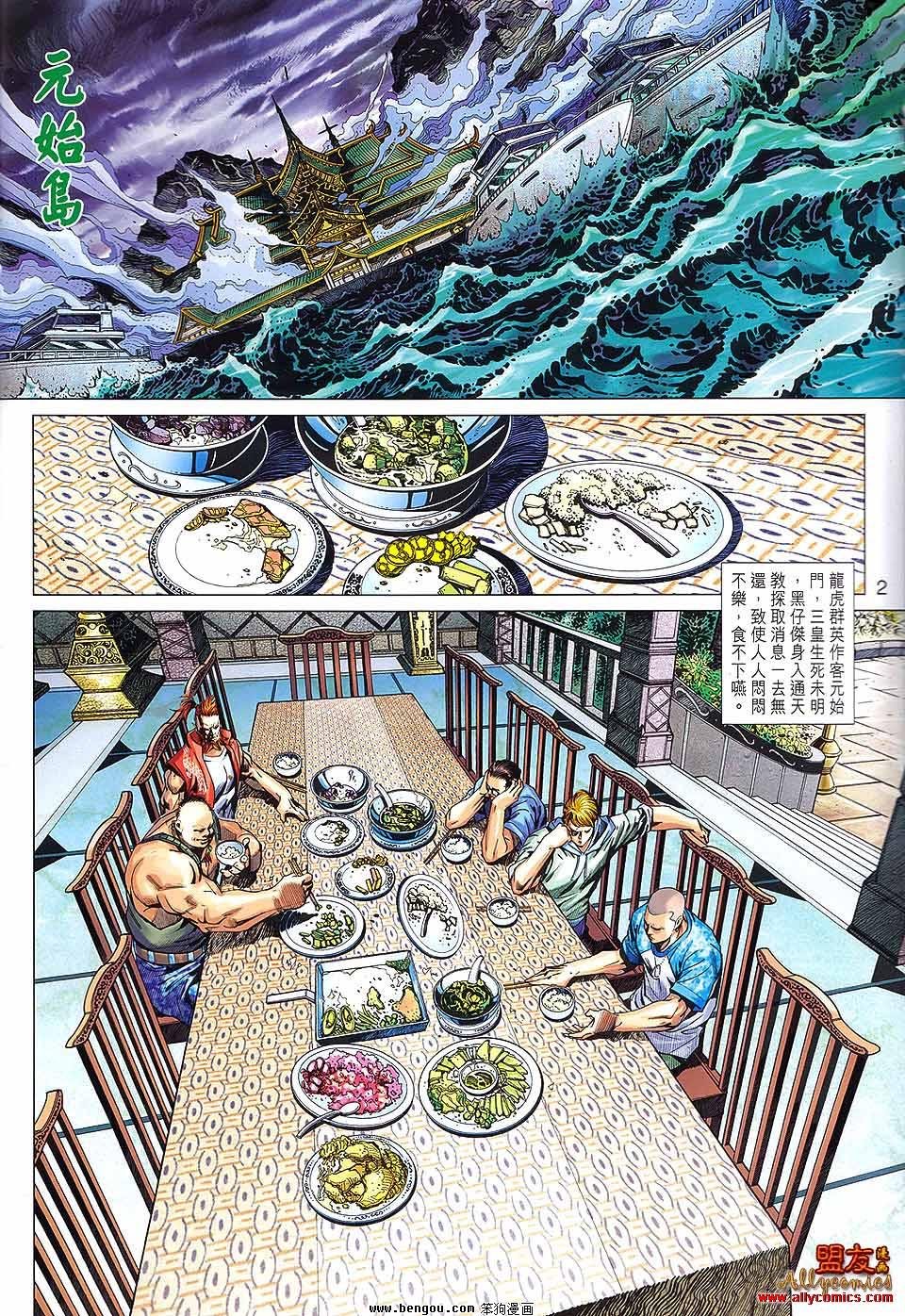 第569话