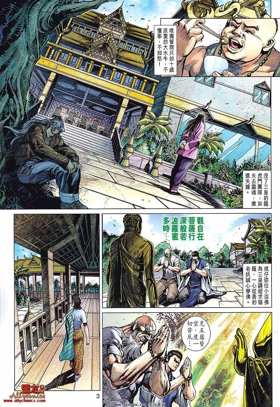 第569话