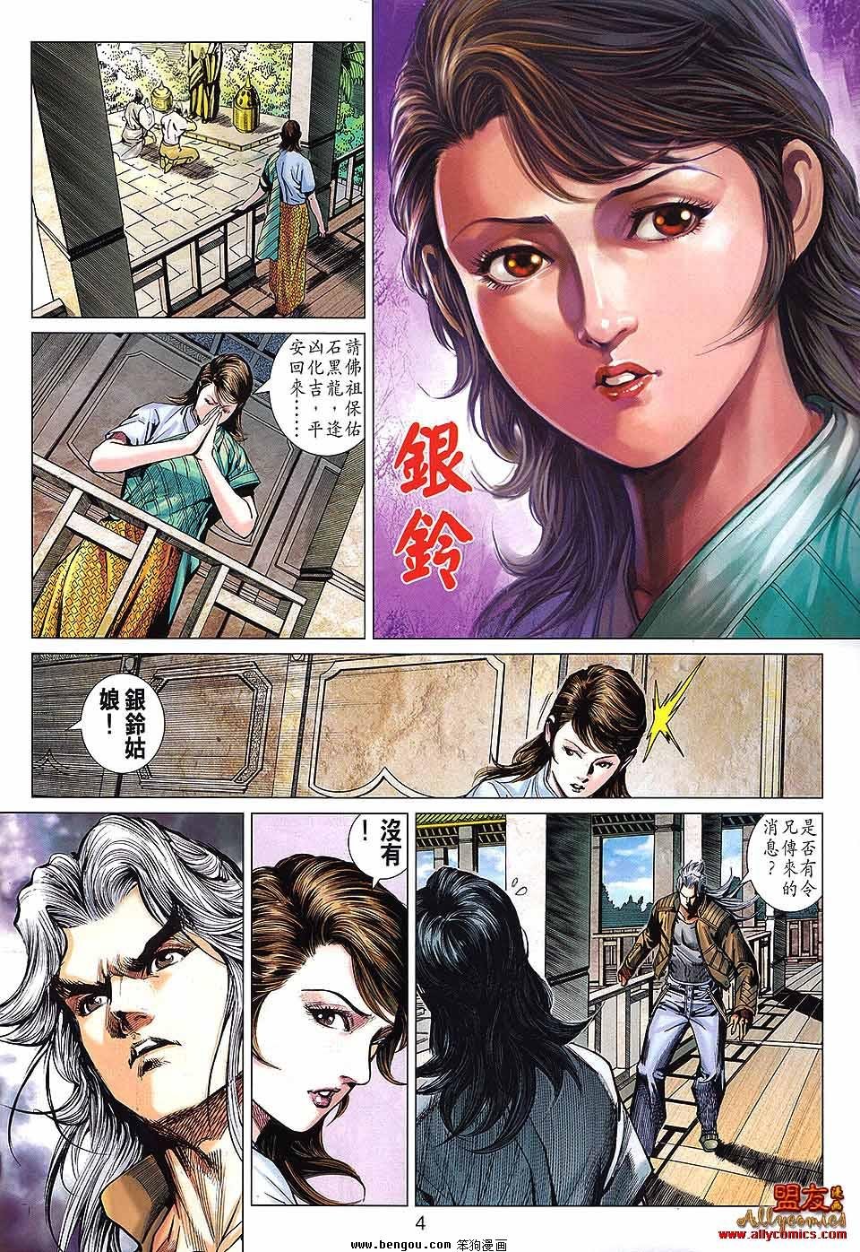 第569话