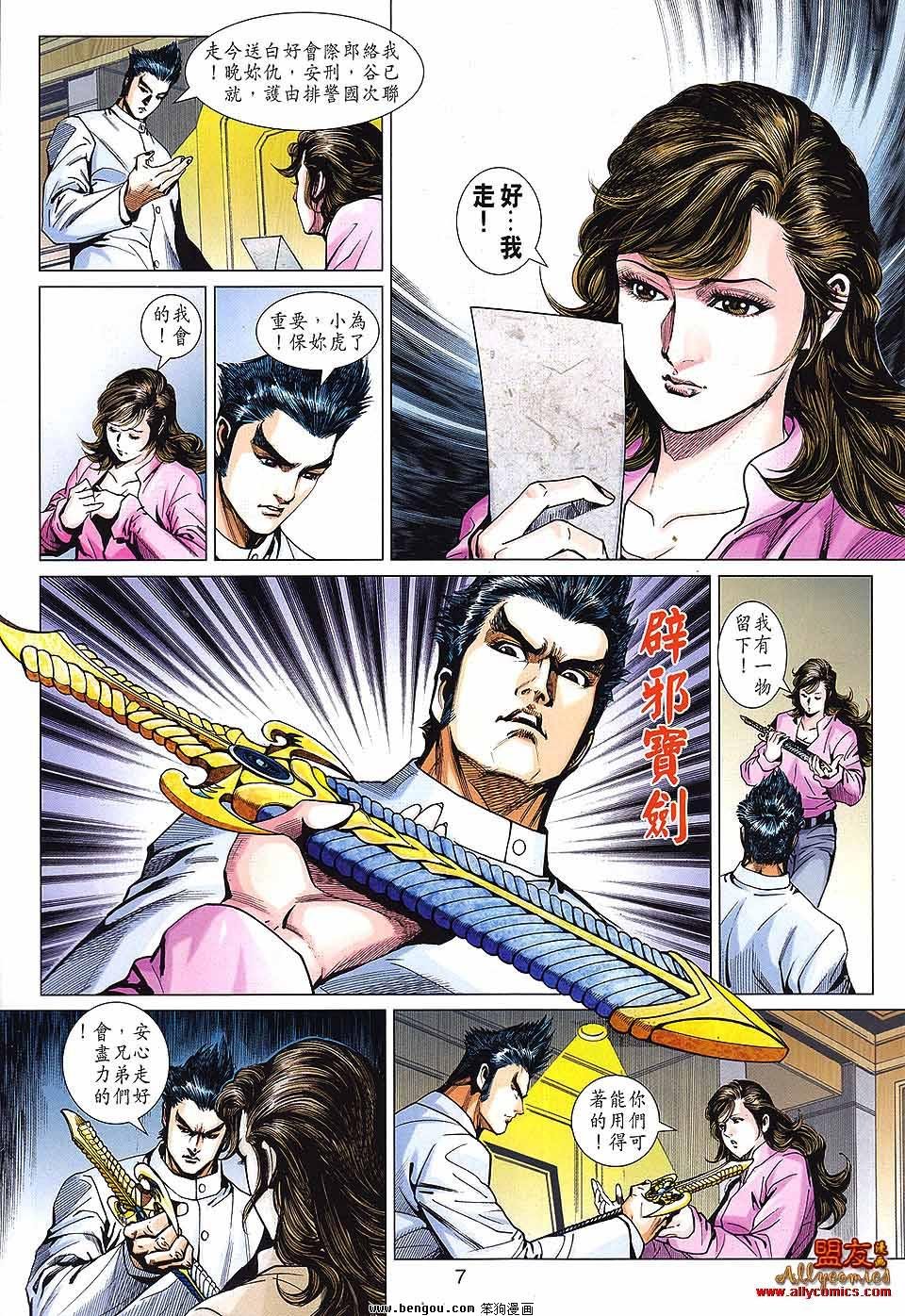 第569话
