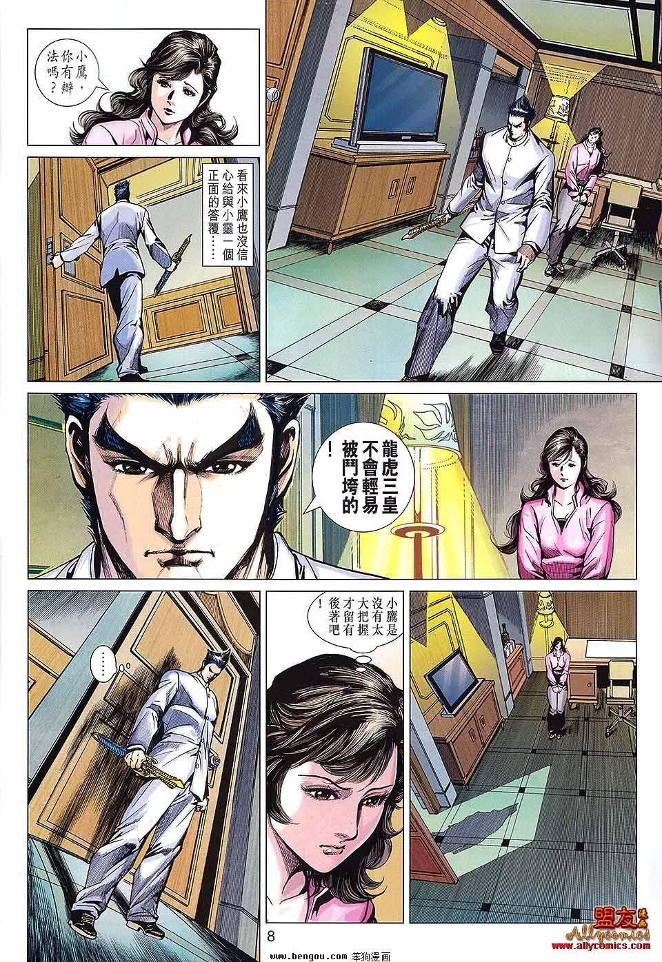 第569话