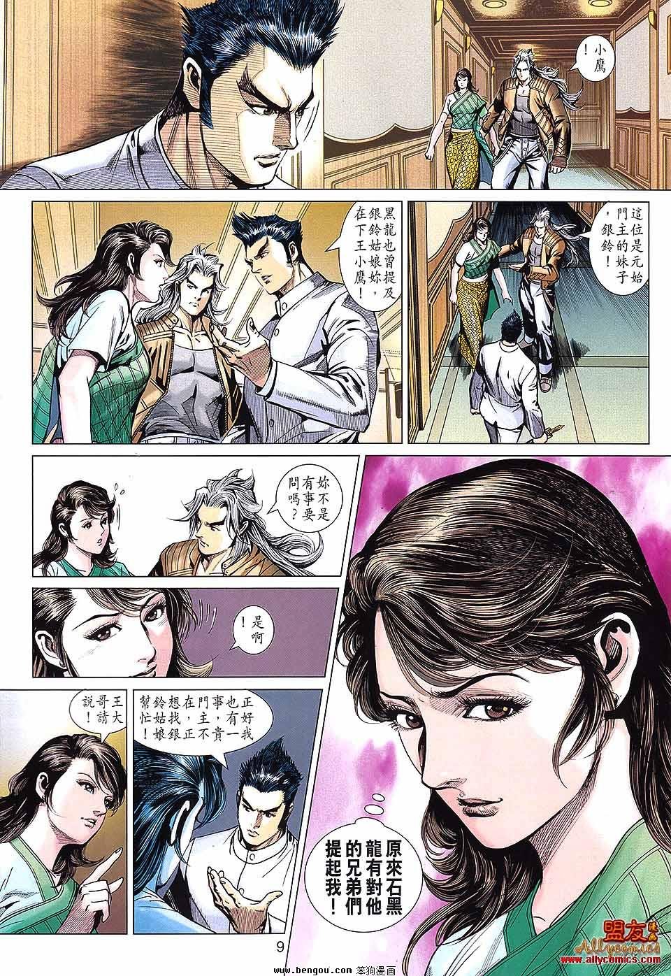 第569话