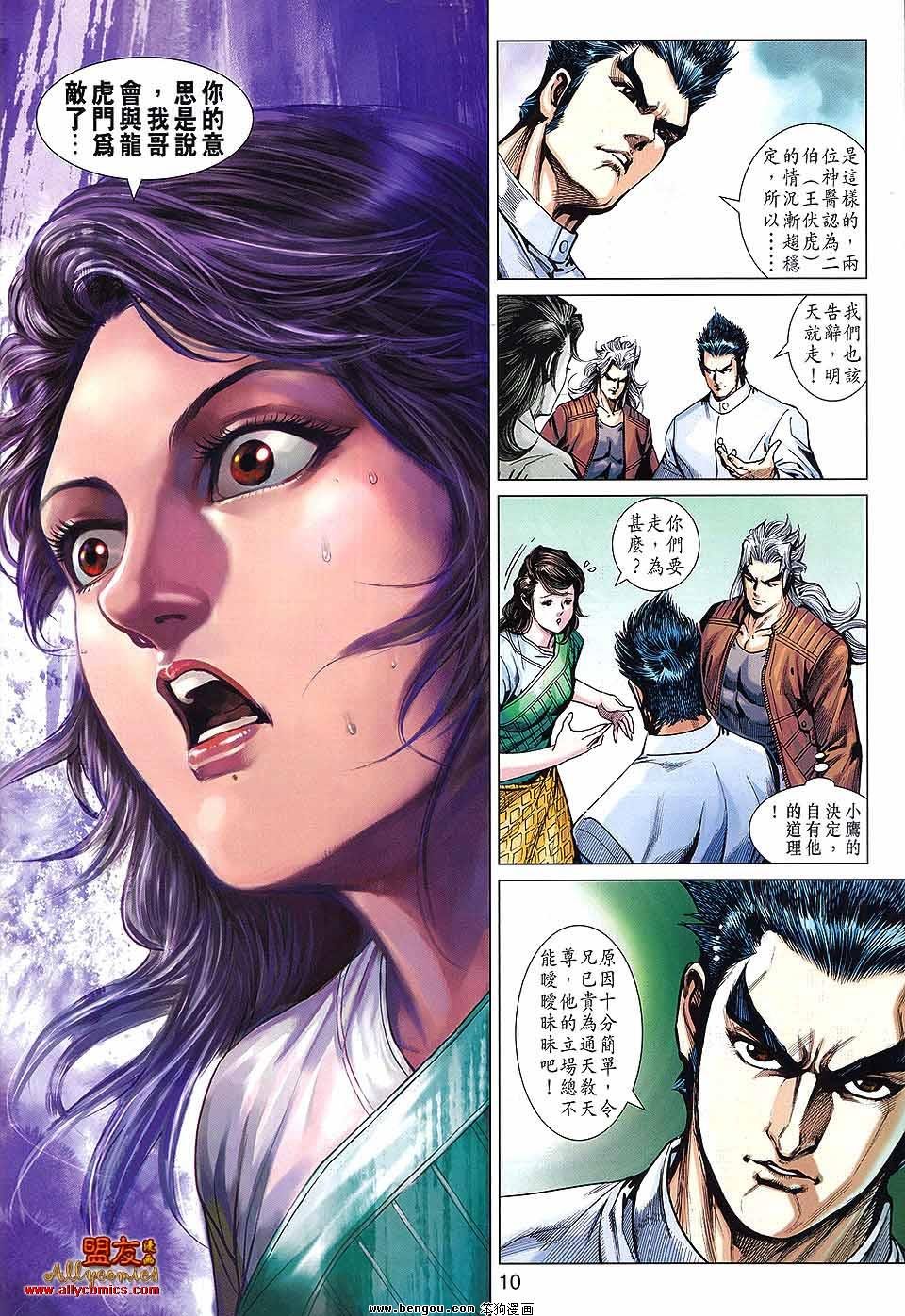 第569话