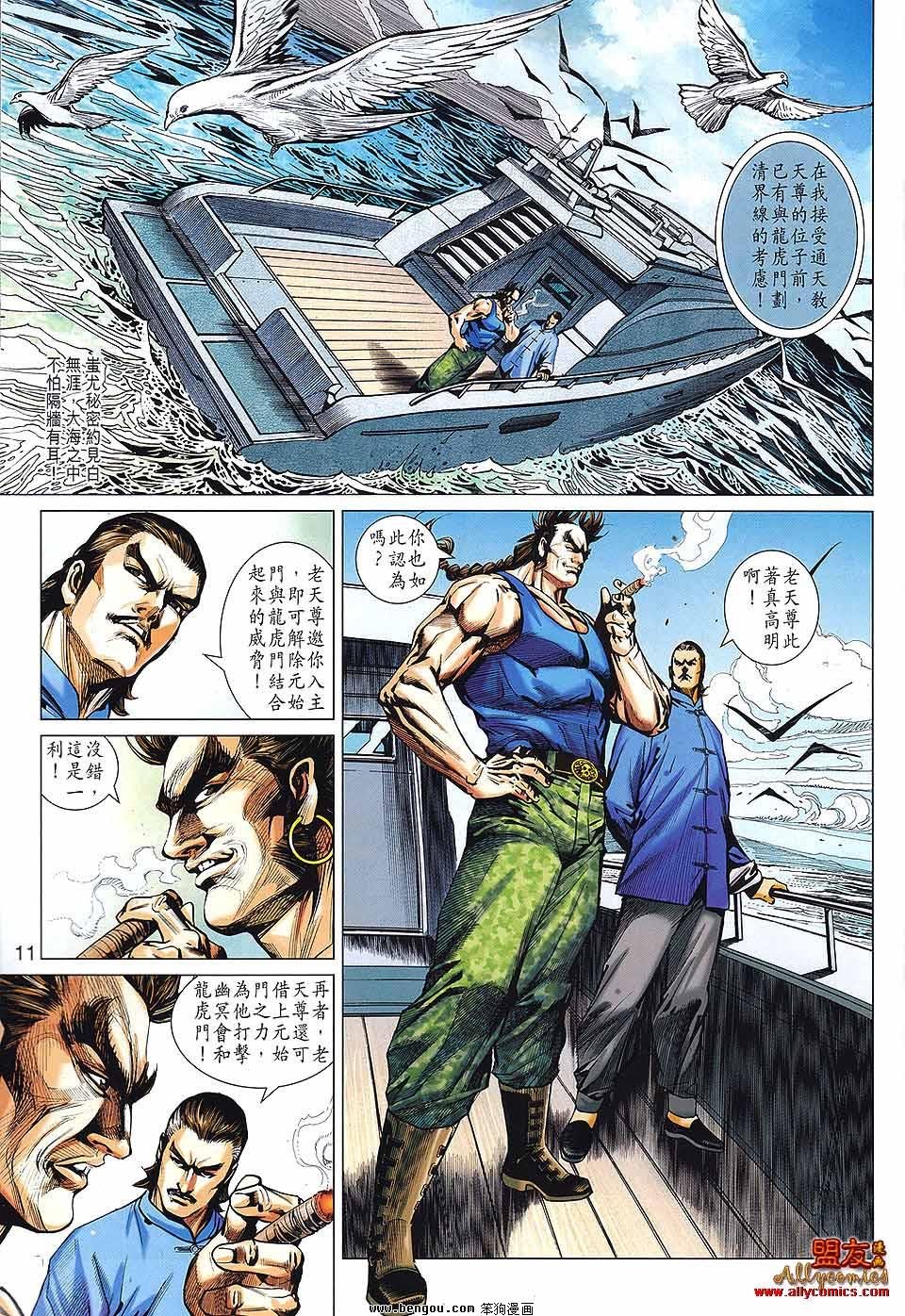 第569话