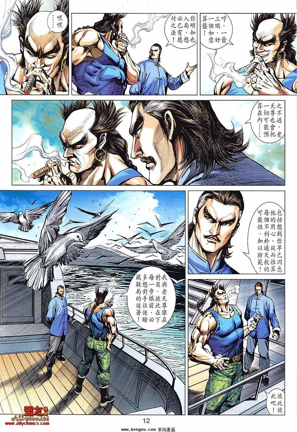 第569话