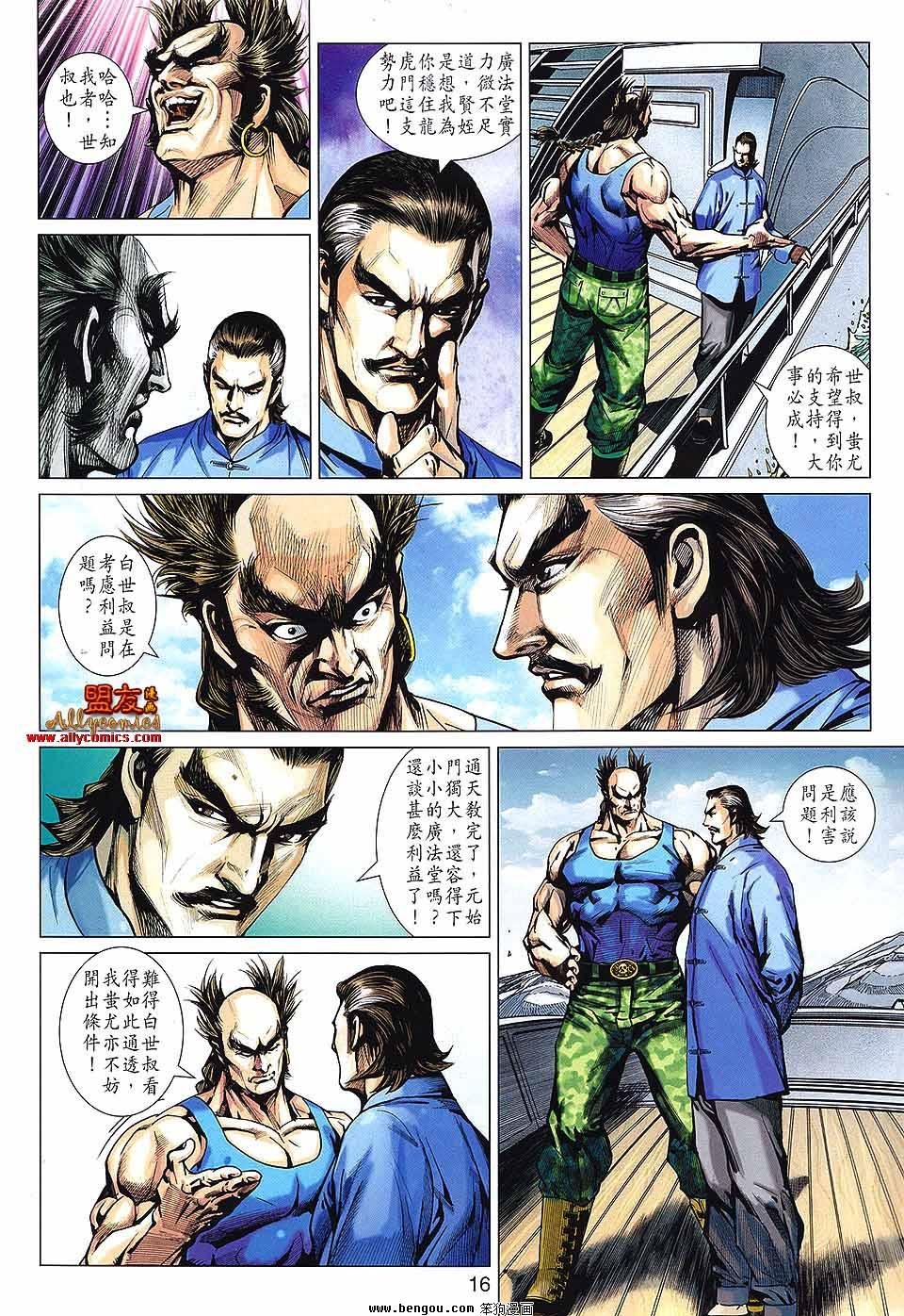第569话