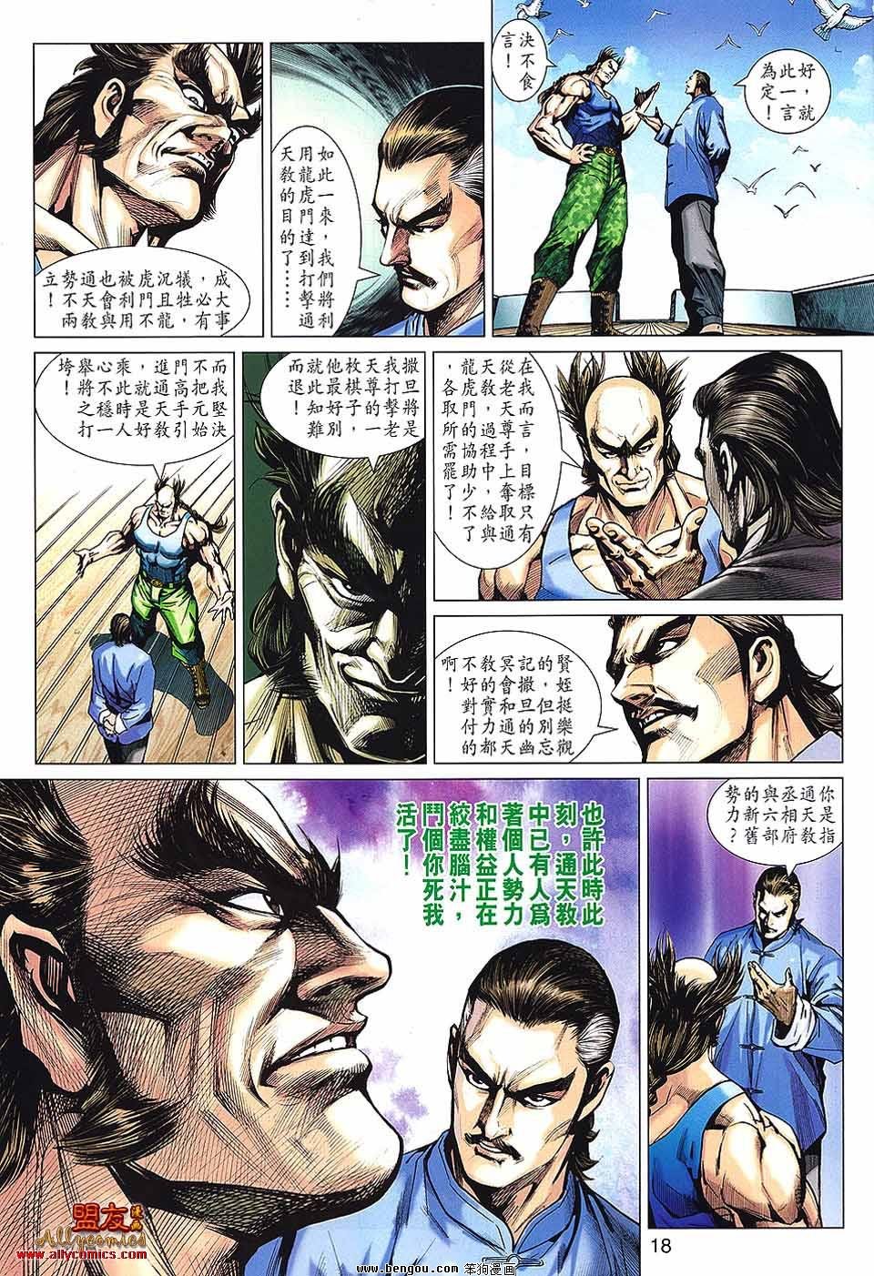 第569话