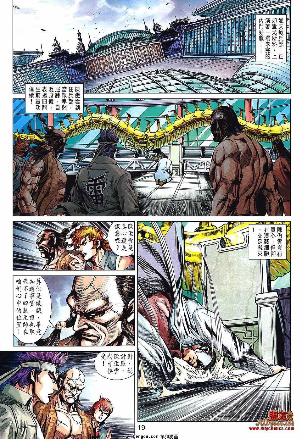 第569话