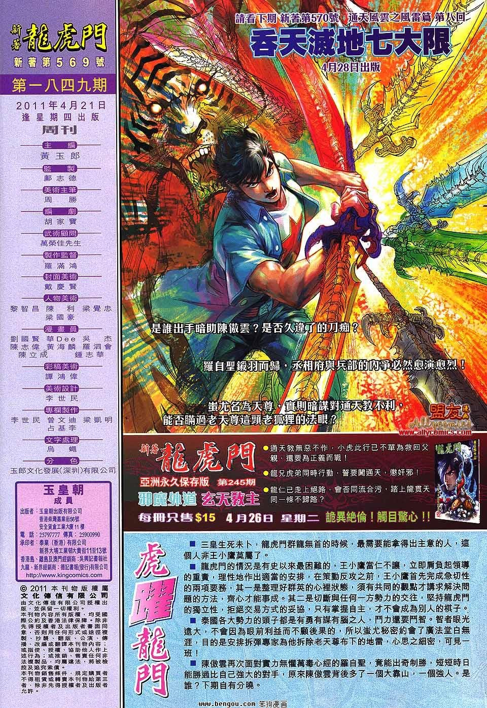 第569话