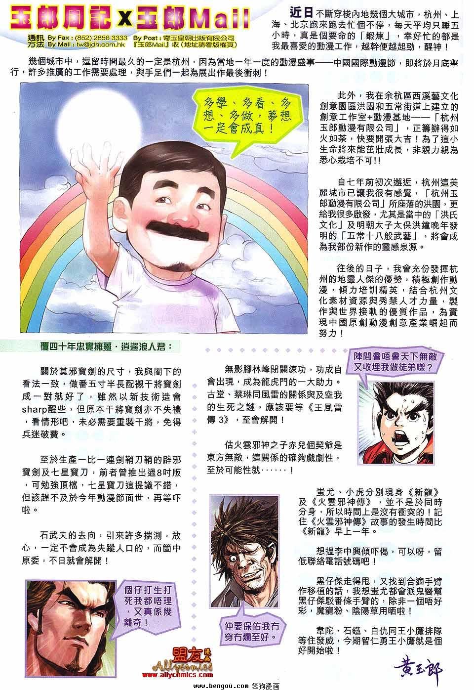 第569话