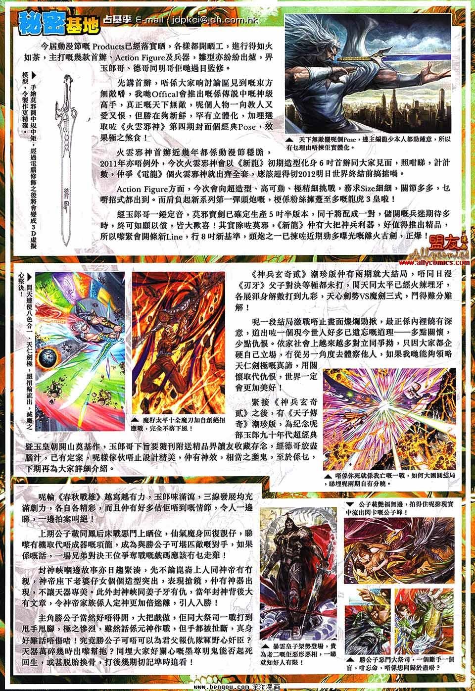 第569话