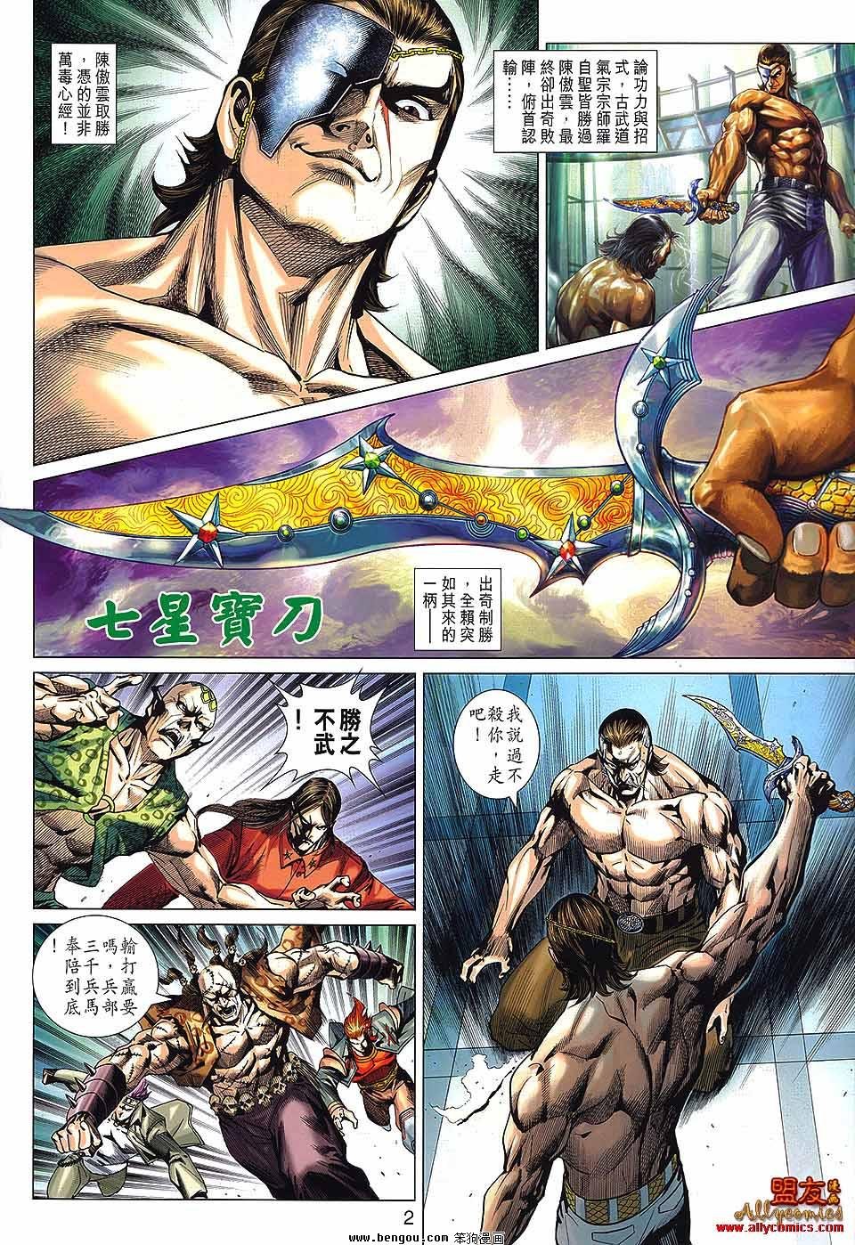 第570话