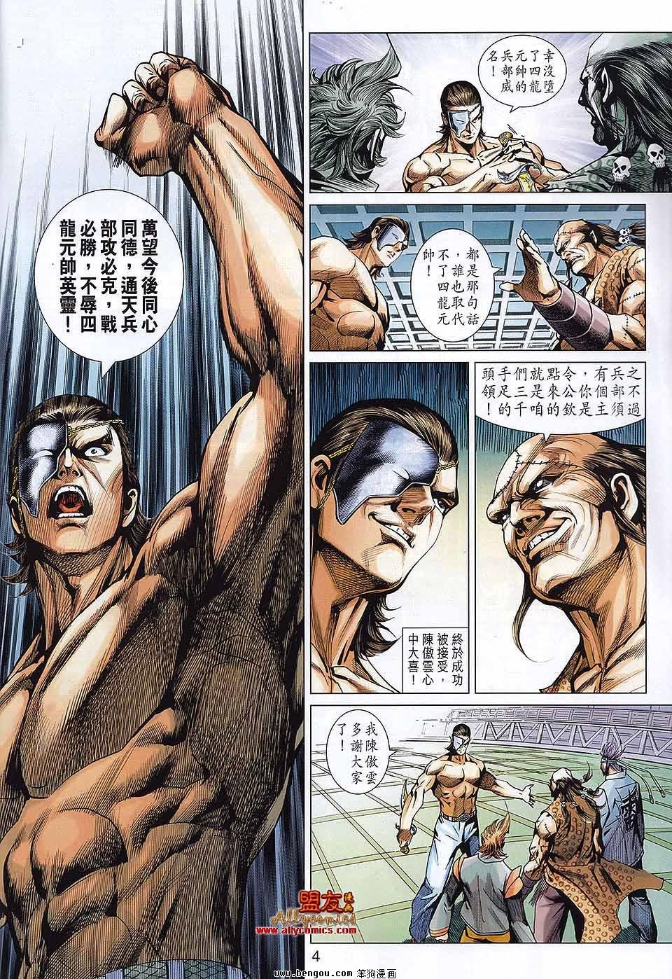 第570话